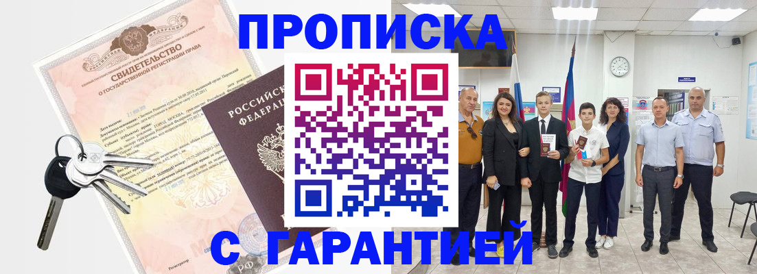 временная регистрация адрес в Ярославле