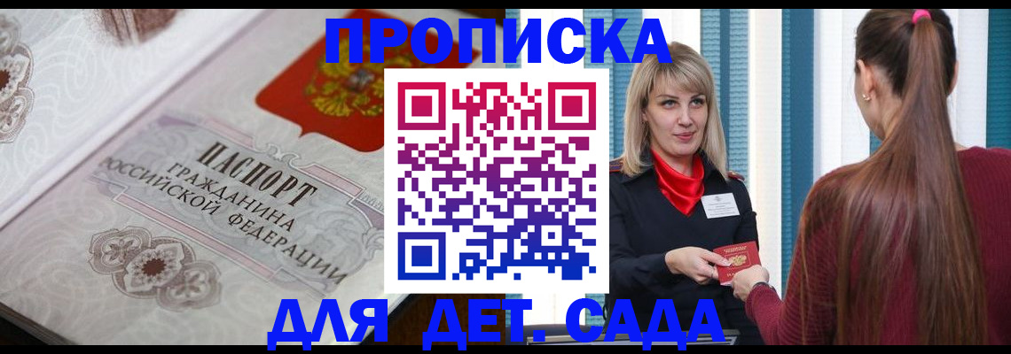 прописка регистрация в Ярославле