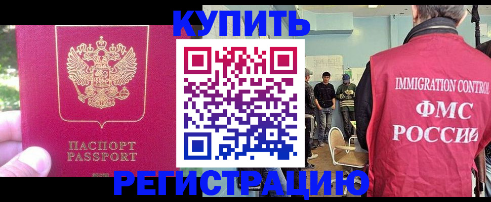 временная регистрация недорого в Ярославле