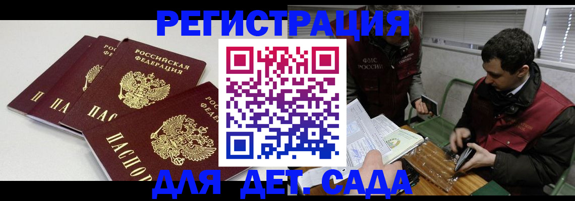 прописка гарантия в Ярославле