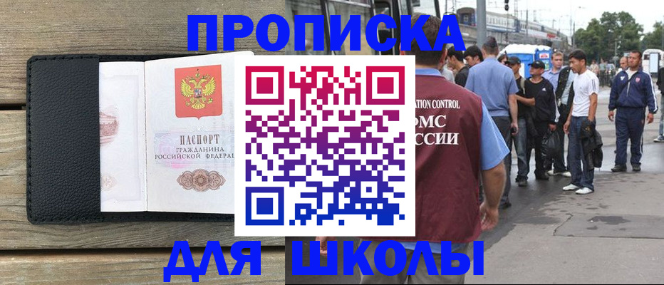 прописка законно в Ярославле