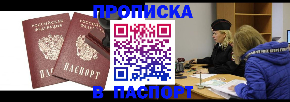 регистрация в Ярославле