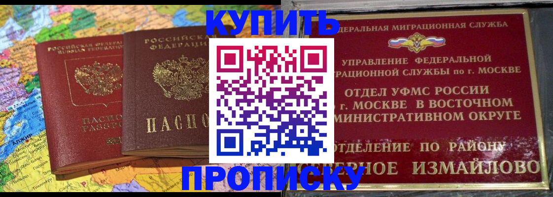 временная регистрация для всех в Ярославле