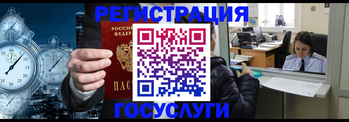временная регистрация для школы в Ярославле