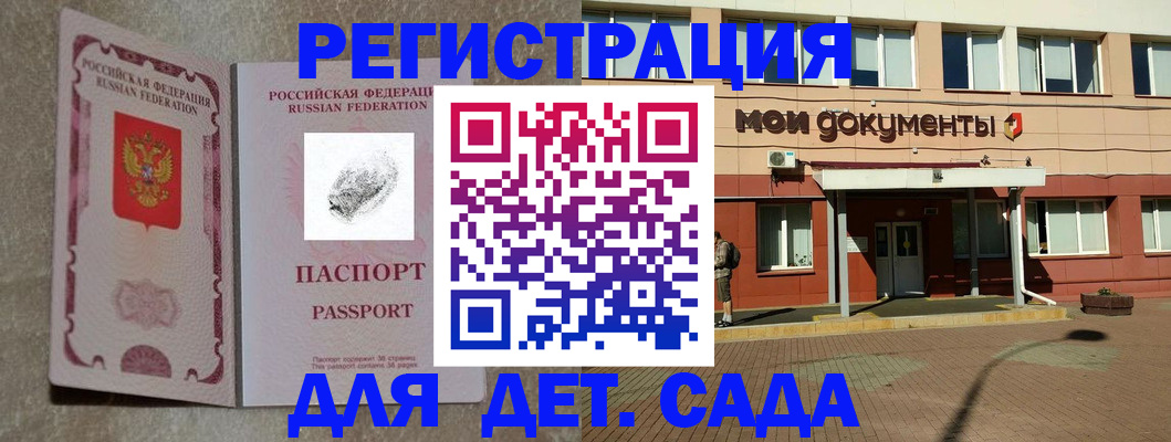 прописка регистрация в Ярославле
